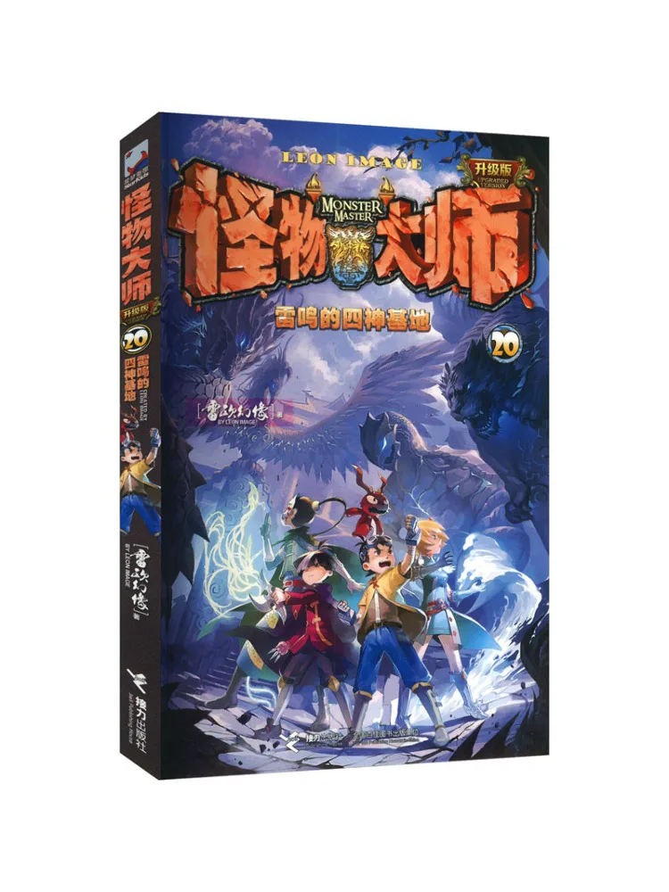 

Book-Winshare Thunder's Four Gods Base