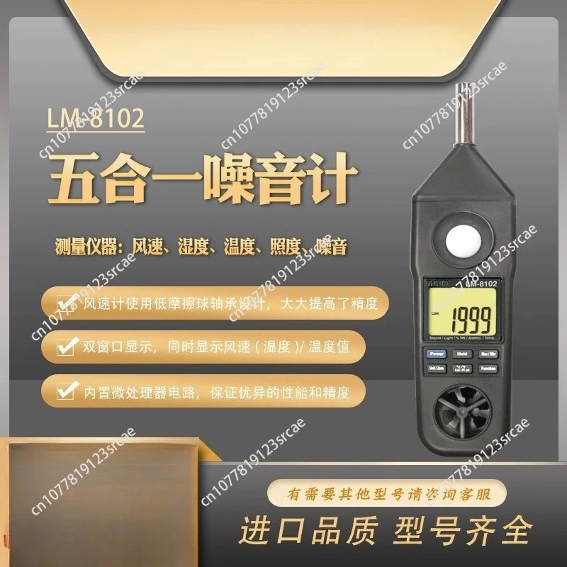 LM-8102 Digital Sound, Anemometer, %RH, Temp. Type K, Light Meter, AA 5-in-1