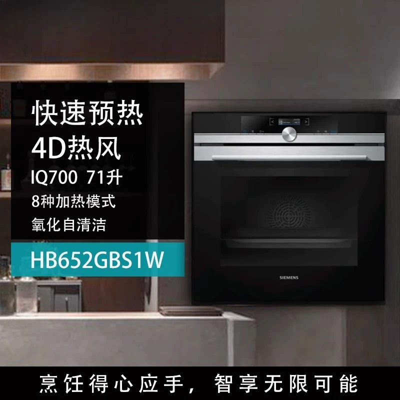 Embedded electric oven, imported oxidation self-cleaning
