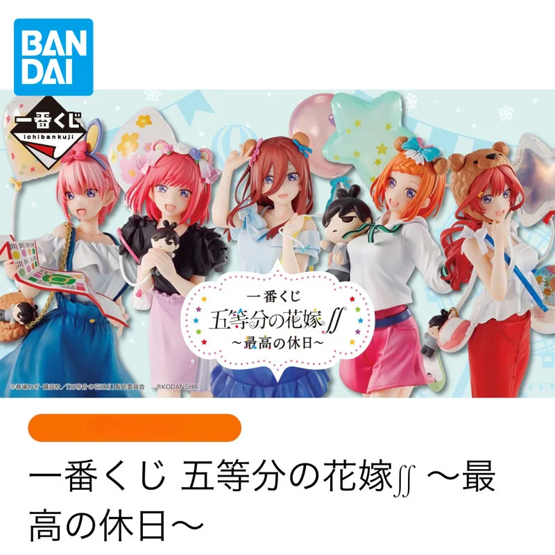 

Фигурки героев аниме BANDAI Ichiban Kuji The quintessence Quintuplets Nakano Nino Yotsuba, подарки