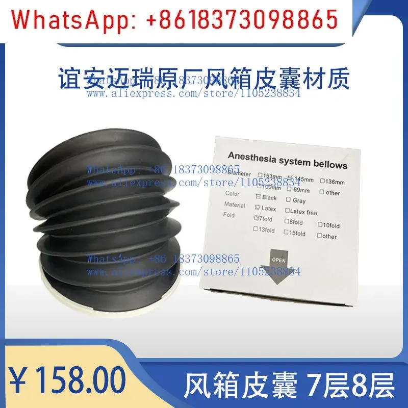 Anesthesia machine folding bag Anesthesia machine bellows folding bag skin bag 7-8 layers