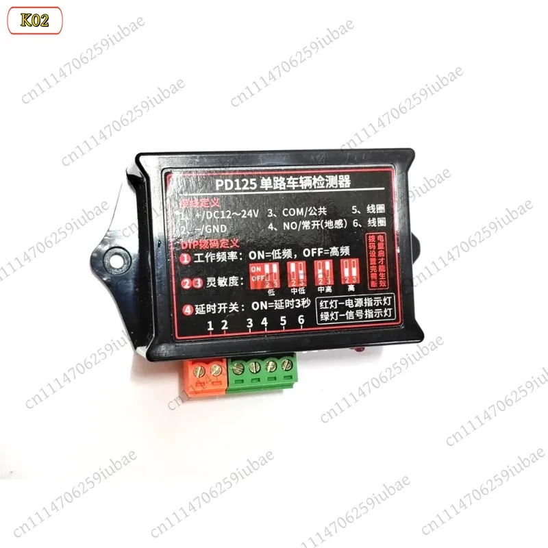 Single Channel Vehicle Loop Detector 12V/24V, Parking Barrier Gate Access Control Spare Parts