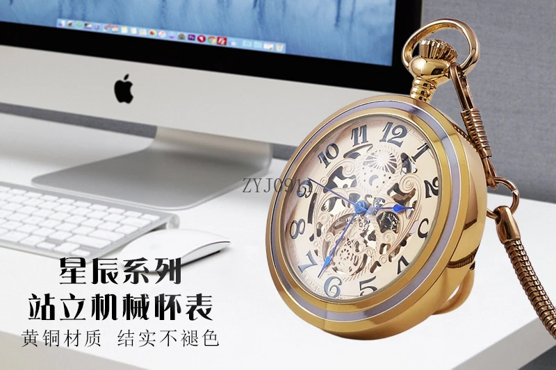 ทองแดงบริสุทธิ์ยืนนาฬิกาพกผู้ชาย retro เครื่องจักรสไตล์จีนทองเหลือง old-fashioned clockwork