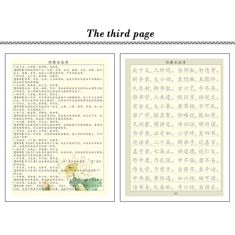 1pcsEarly Childhood Three Character Classic copybook Repeated use of regular script calligraphy exercise book for adult Kids