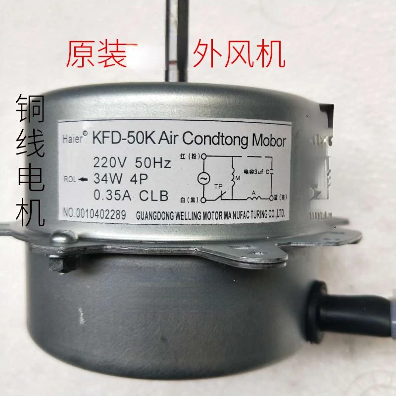 Suitable for Haier air conditioner external motor, fan, external fan motor KFD-50K YDK42-4C 4P 34W