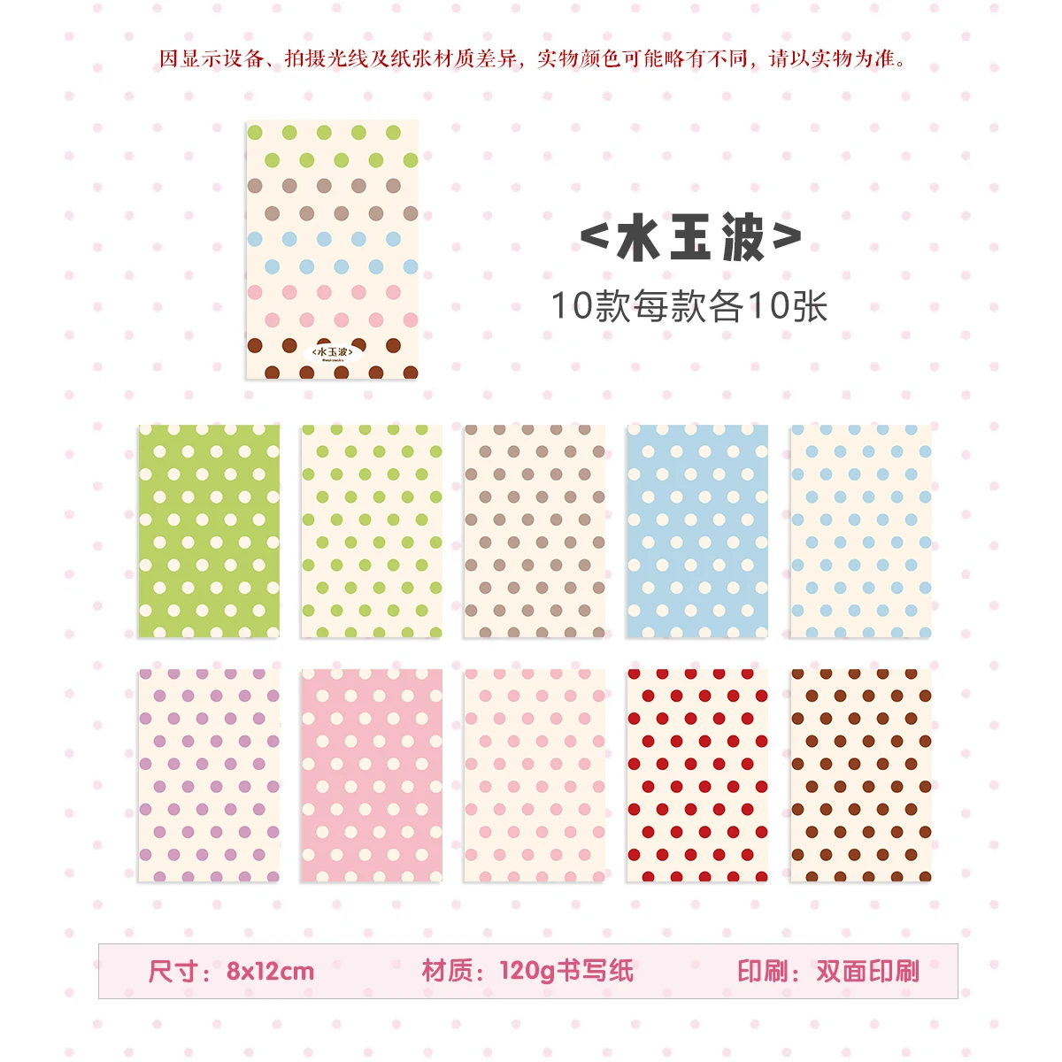 

A7 Thick Polka Dot Memo Pad WakaWaka 100 Sheets Tearable Double Sided Writing Journal Decor Scrapbooking