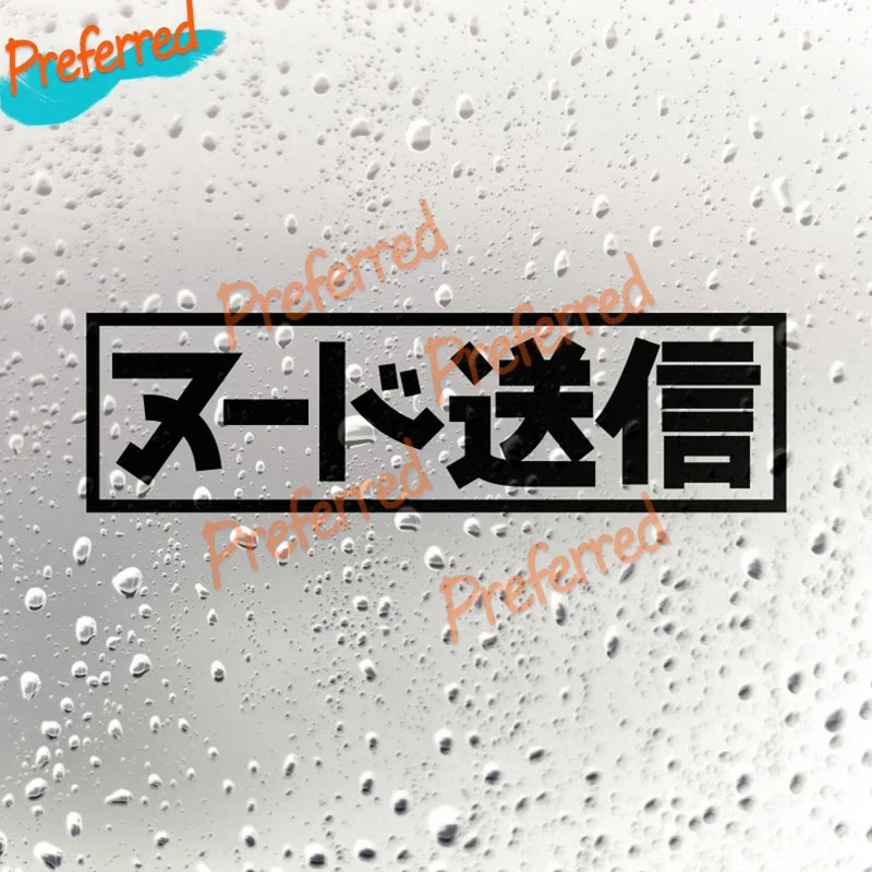 Hot Selling Japan Send Nudes Kanji JDM Car Sticker Simple Vinyl Car Decals Die Cutting