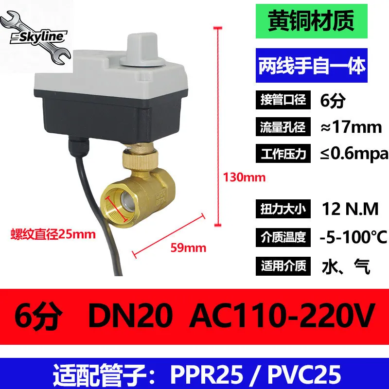 Manual and Electric Power-off Reset Water and Gas Air Conditioning Floor Heating 220V Electromagnetic Electric Ball Valve