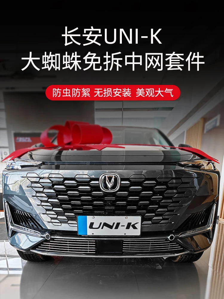 car acesssories for changan uni-k 2020-2021 2022 2023 metal front grille surround decoration grille insect proof net decoration