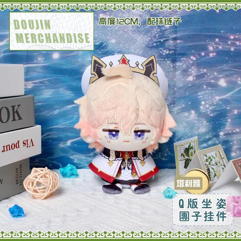 12 سنتيمتر أنيمي لعبة Genshin تأثير داليا Kawaii صغيرة القطن ألعاب من نسيج مخملي حقيبة المفاتيح مفاجأة العصرية تحصيل عيد الميلاد الحاضر