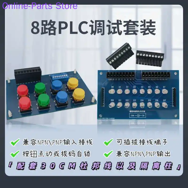 PLC Debugging Board, Button Dialing IO Board, Switch Simulation Board, PLC Control Board, NPN/PNP Compatibility Testing Board