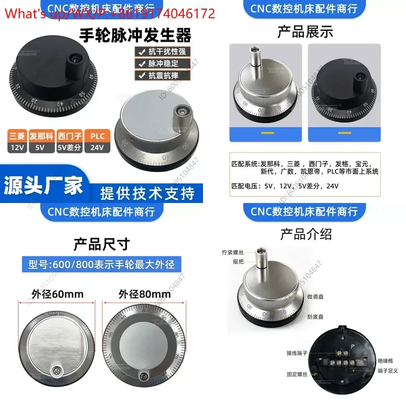 1PCS  numerical control electronic handwheel lathe hand crank wide number system machining center handwheel pulse