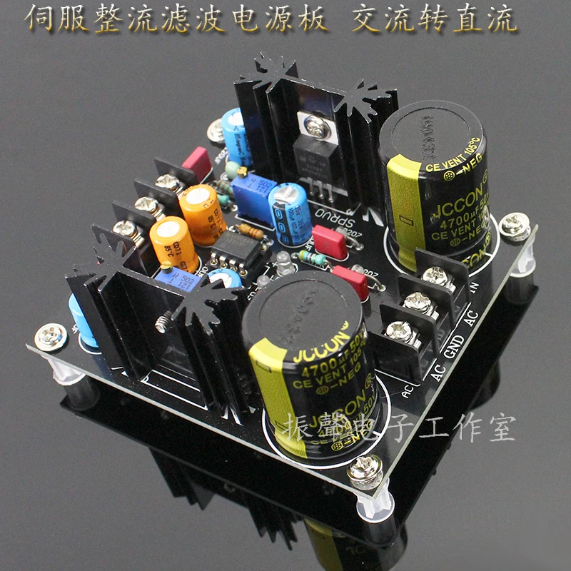 

Готовая тарелка. LM317/LM337 плата питания фильтра сервовыпрямителя от переменного тока в постоянный ток