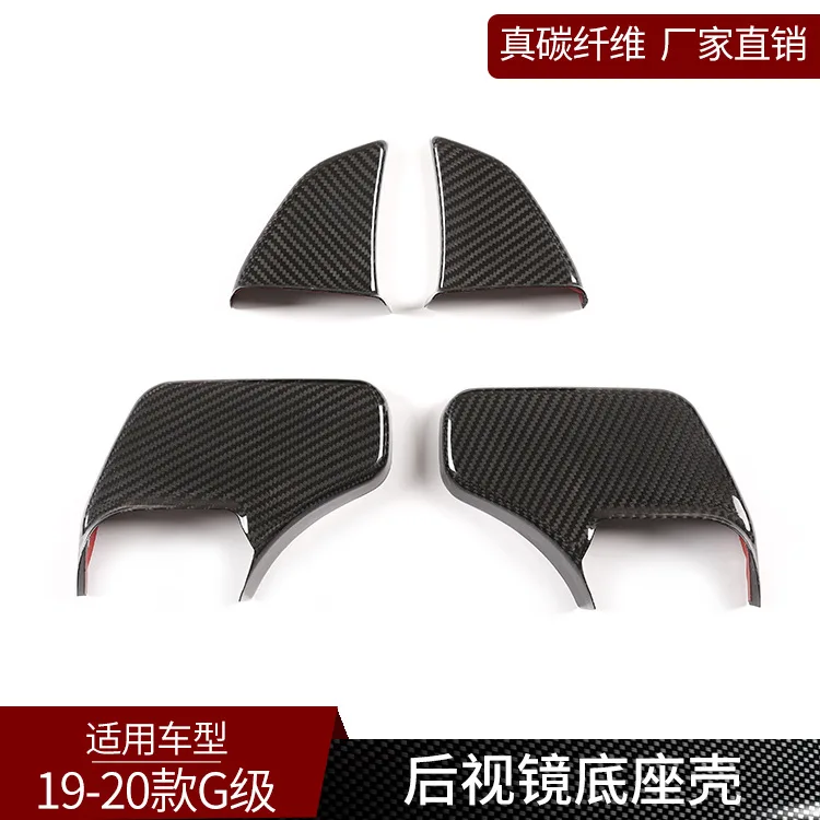 

Suitable for Pitch G-class, true carbon fiber, rearview mirror base, decorative frame panel, interior and exterior, automotive s