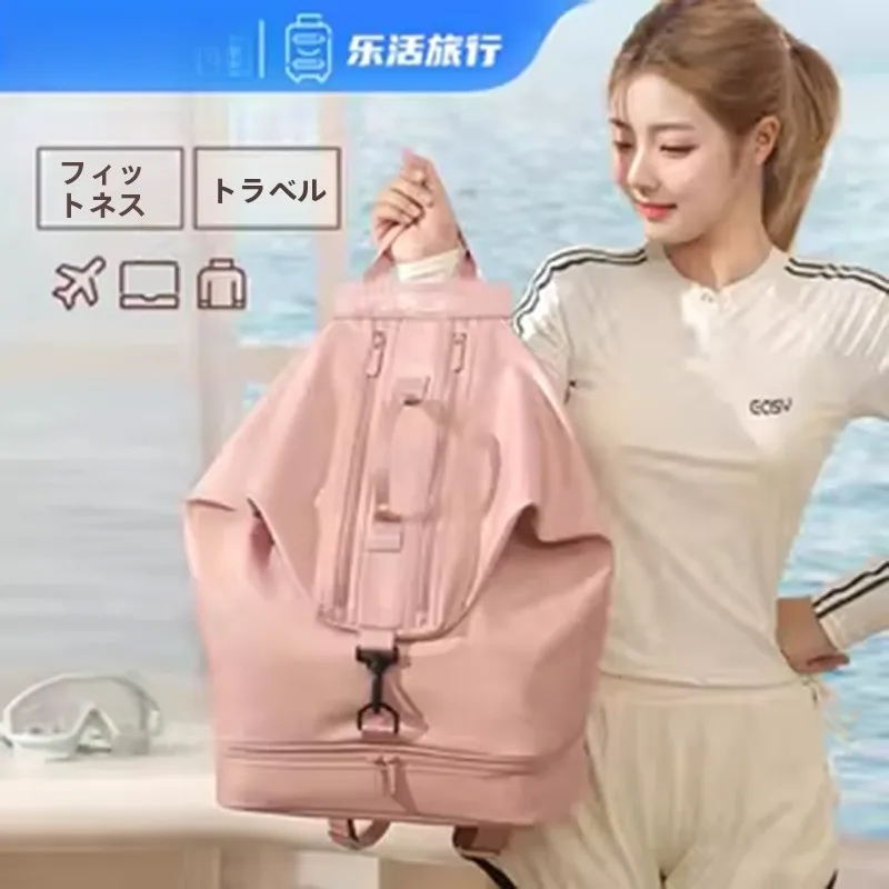 女性用水着防水アウトドアフィットネススポーツ収納バッグウェットとドライの分離型バックパックバッグ旅行レジャーブランド