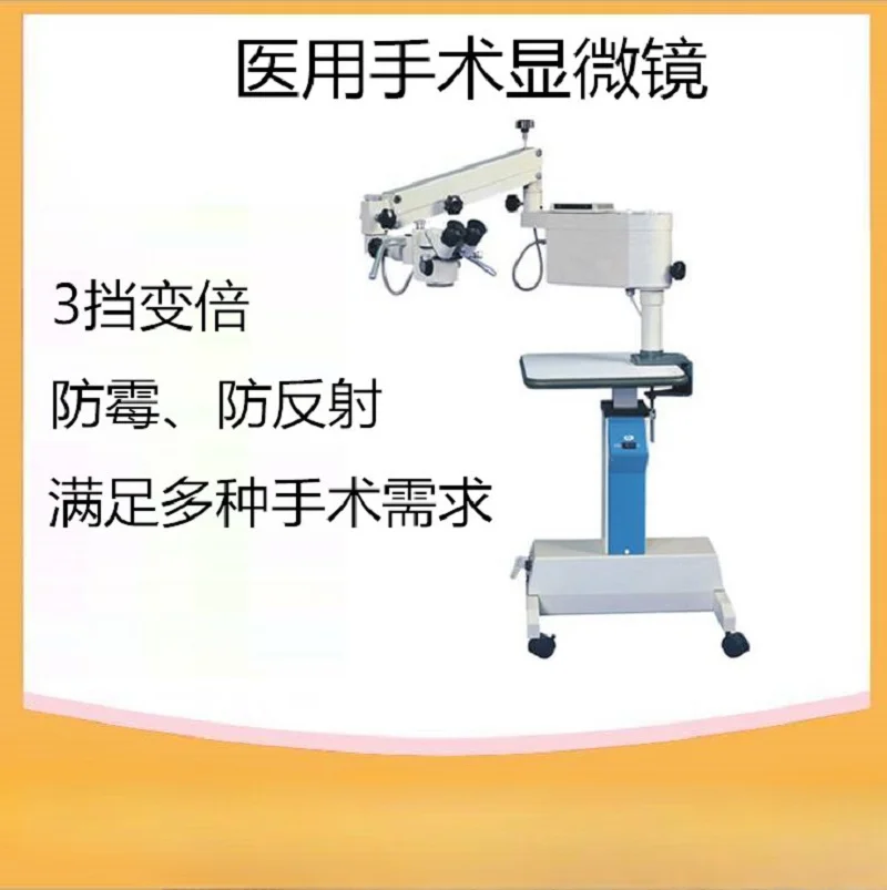 Medical surgery microscope hospital surgery oral ophthalmology neurology six six single binocular surgery high definition