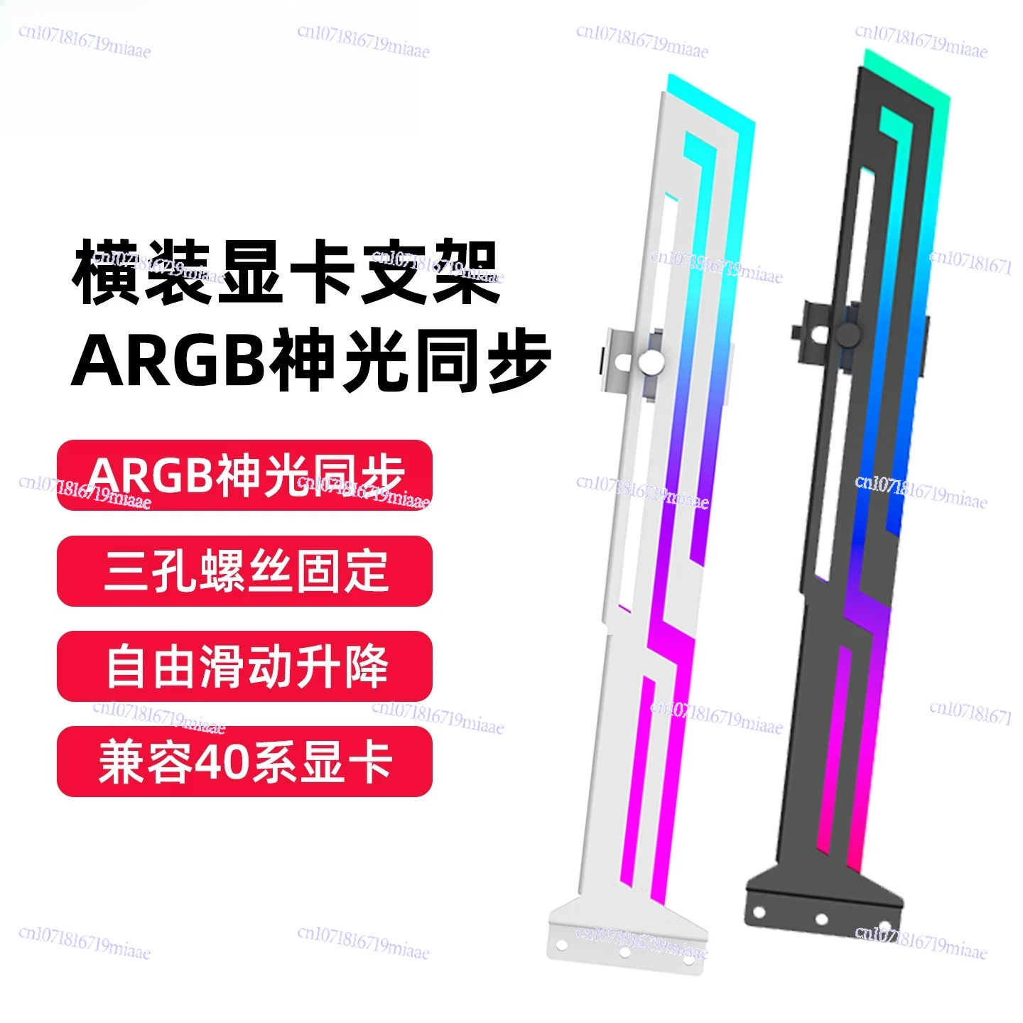 

Graphics Card Bracket ARGB Shenguang Synchronization 40 Series 50 Series Graphics Card Fixed Support Frame Horizontal Sea View