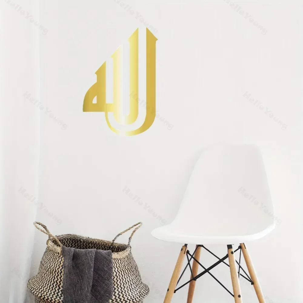 1PC Stunning Allah (C.C) Metal Wall Art: Showcasing Dazzling Contemporary Arabic Calligraphy - Ideal for Home Decoration