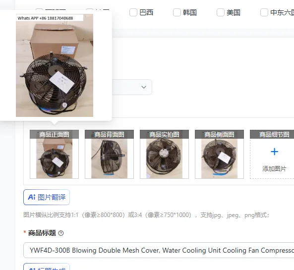 

YWF4D-300B Blowing Double Mesh Cover, Water Cooling Unit Cooling Fan Compressor, Valley Wheel Cylinder Head Cylinder Top