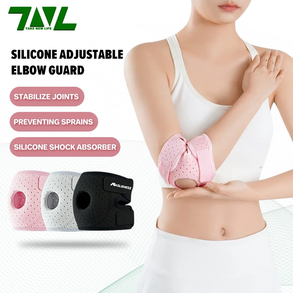 1 قطعة منصات الكوع الرياضية القابلة للتعديل سيليكون المضادة للتصادم تنفس دعم للجنسين اللياقة البدنية حامي الصالة الرياضية ممارسة #1