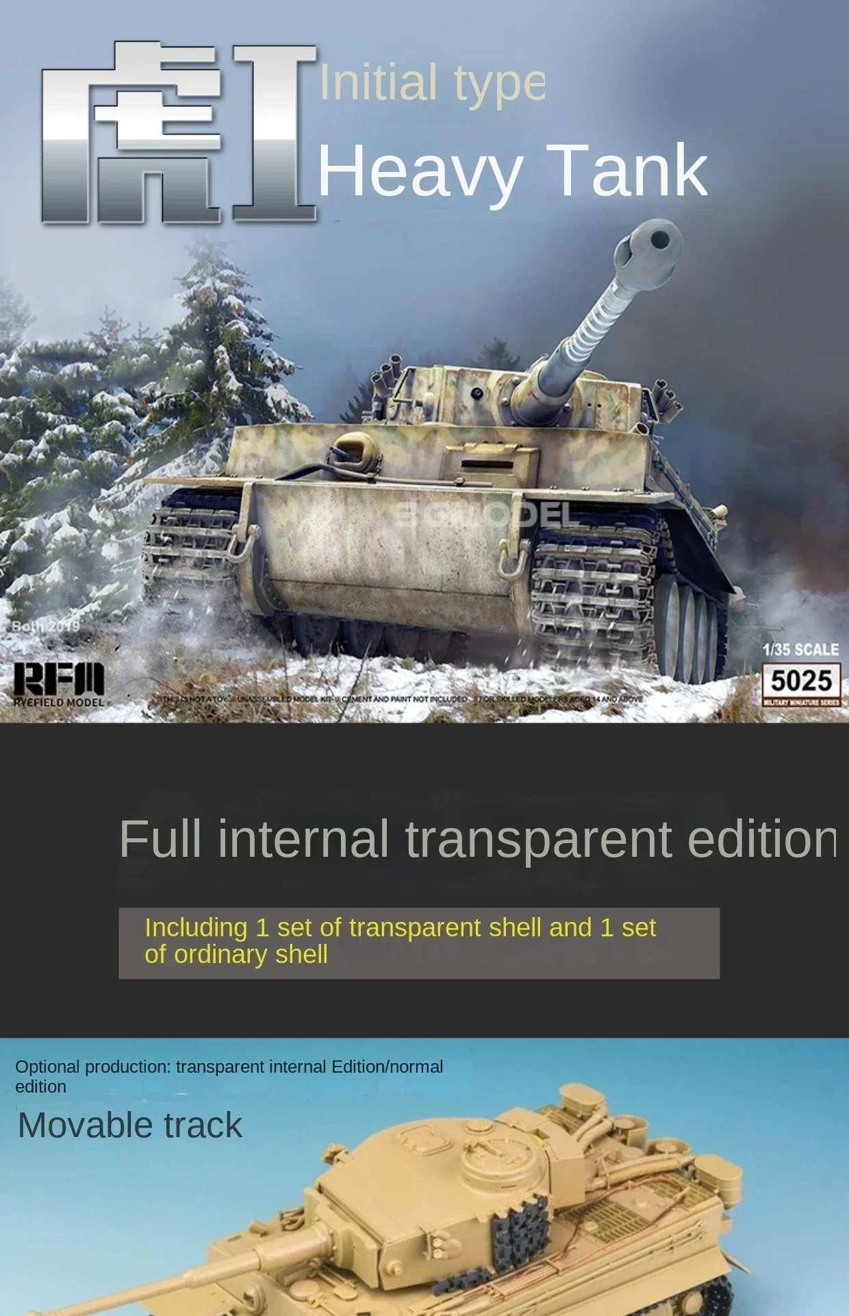 Ryefield RM5025 Model Kit tank assembly kit Tiger tank initial type full internal structure transparent car shell version 1/35