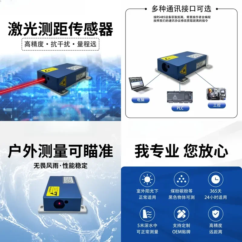 Laser Displacement Sensor 200m Range High Precision 1mm Rangefinder for Long Distance Orbit Positioning Driving