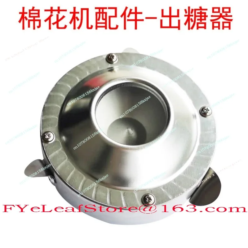 sugar head CAndy Floss cotton candY machine boiler caNdy outlet device rotate parts for Cotton CanDy Maker accessories 220V Part