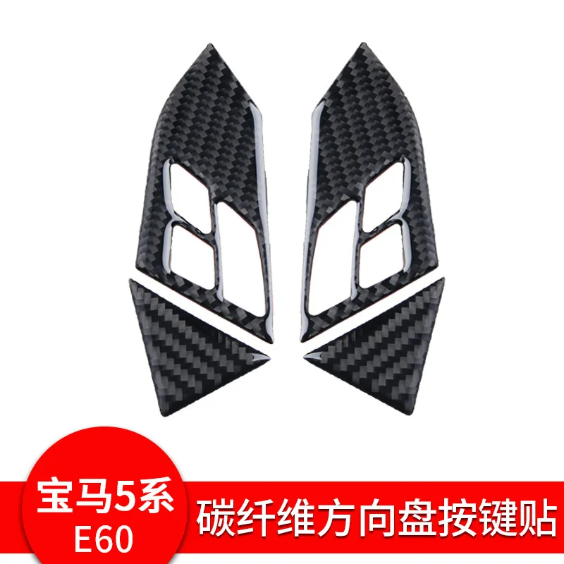 

Suitable for BMW old 5 Series e60 special interior modification 520 525li carbon fiber steering wheel key frame decoration