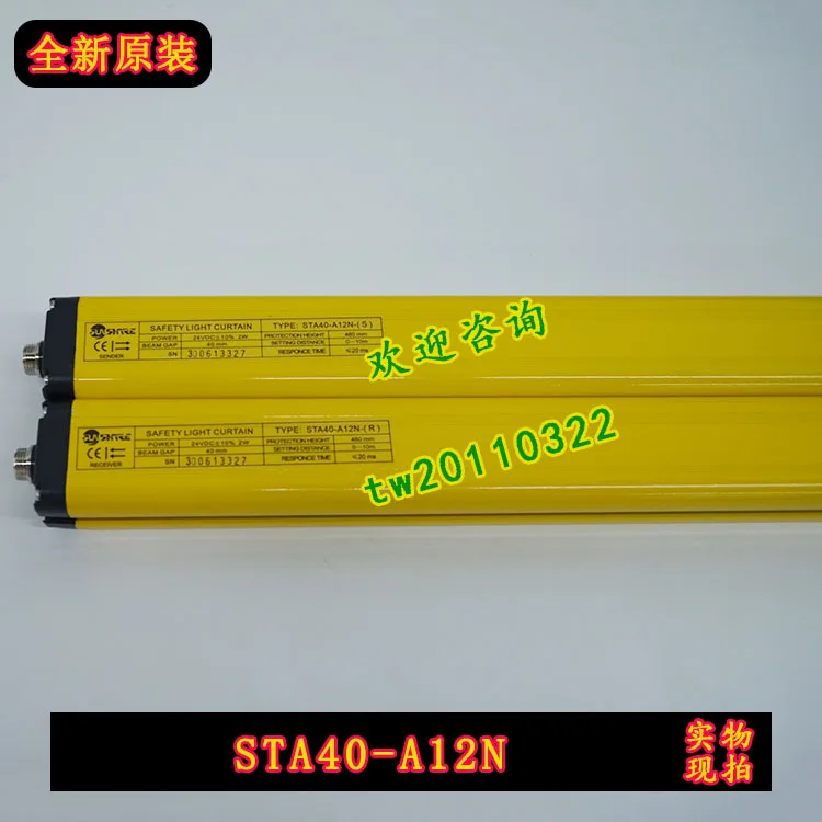 [Fake One Penalty Ten] STA40-A12N Shangxin SHANGXIN Light Curtain Sensor