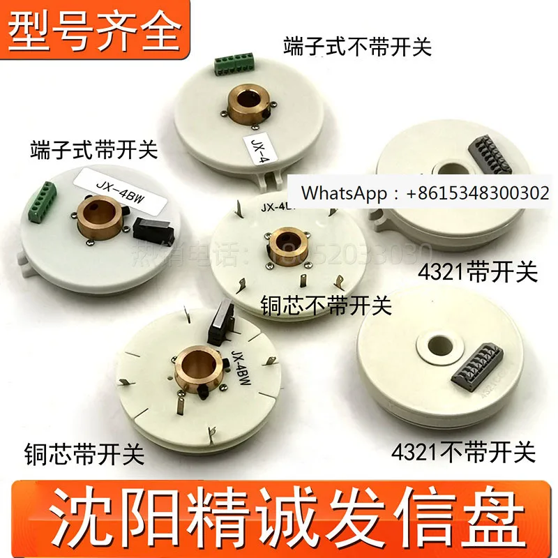 

Signal disk for Shenyang CNC tool holder JX-4W/4BW/4/4B encoder