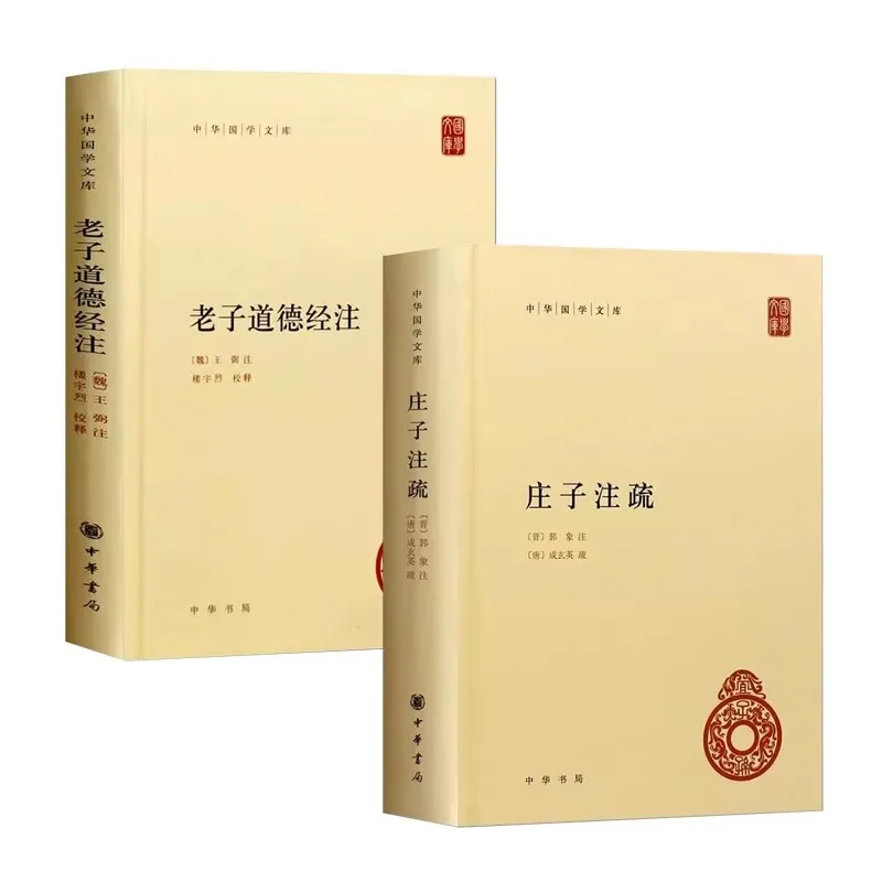 

Tao Te Ching Lao Tzu & Zhuangzi Book - Chinese Philosophy Classics