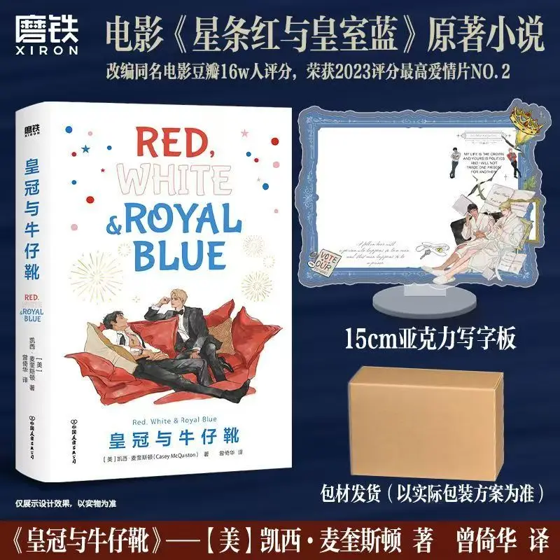 Red, White & Royal Blue Original Novel Book Chinese Version Author Casey McQuiston Western Two Male Protagonists BL Novels