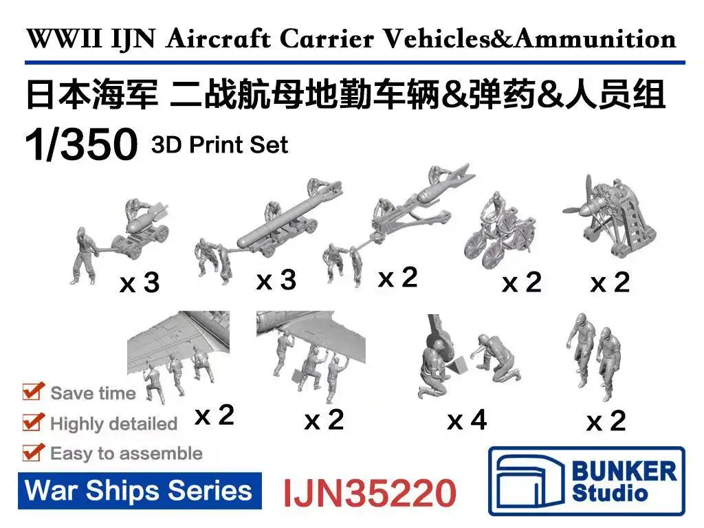 

BUNKER IJN35220 1/350 Scale WW2 IJN Aircraft Carrier Vehicles& Ammunition