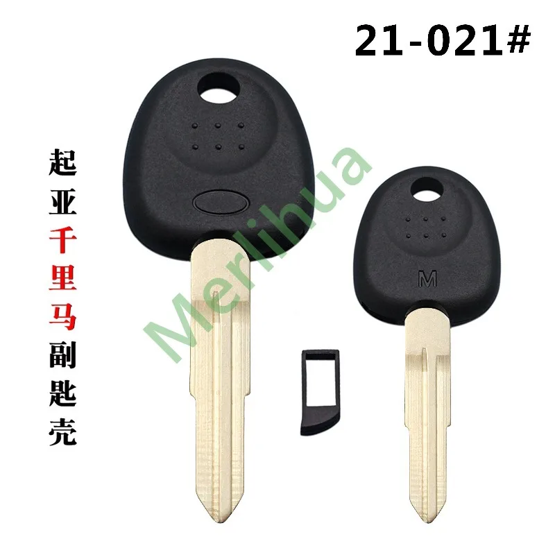FOR KIA Qianlima Car Secondary Spare Key Shell, Premium Rubber Handle Key Blank With Chip Slot For Transponder Chip Installation