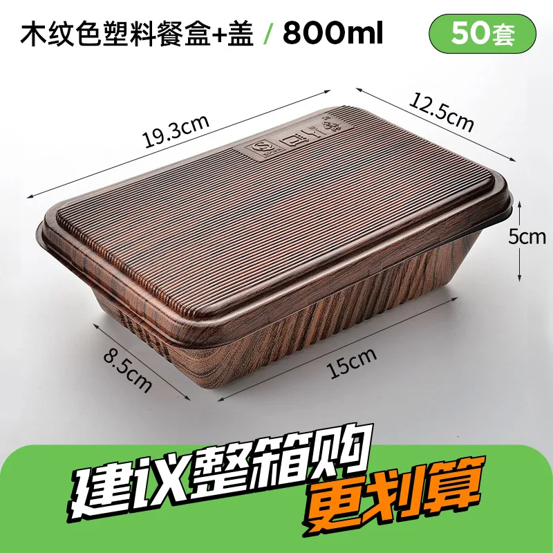 Custom. Shanghai Shangji 800ml Rectangular Wood Grain Lunch Box Disposable Lunch Box Takeout Packing Box Bento Plastic Lunch Box