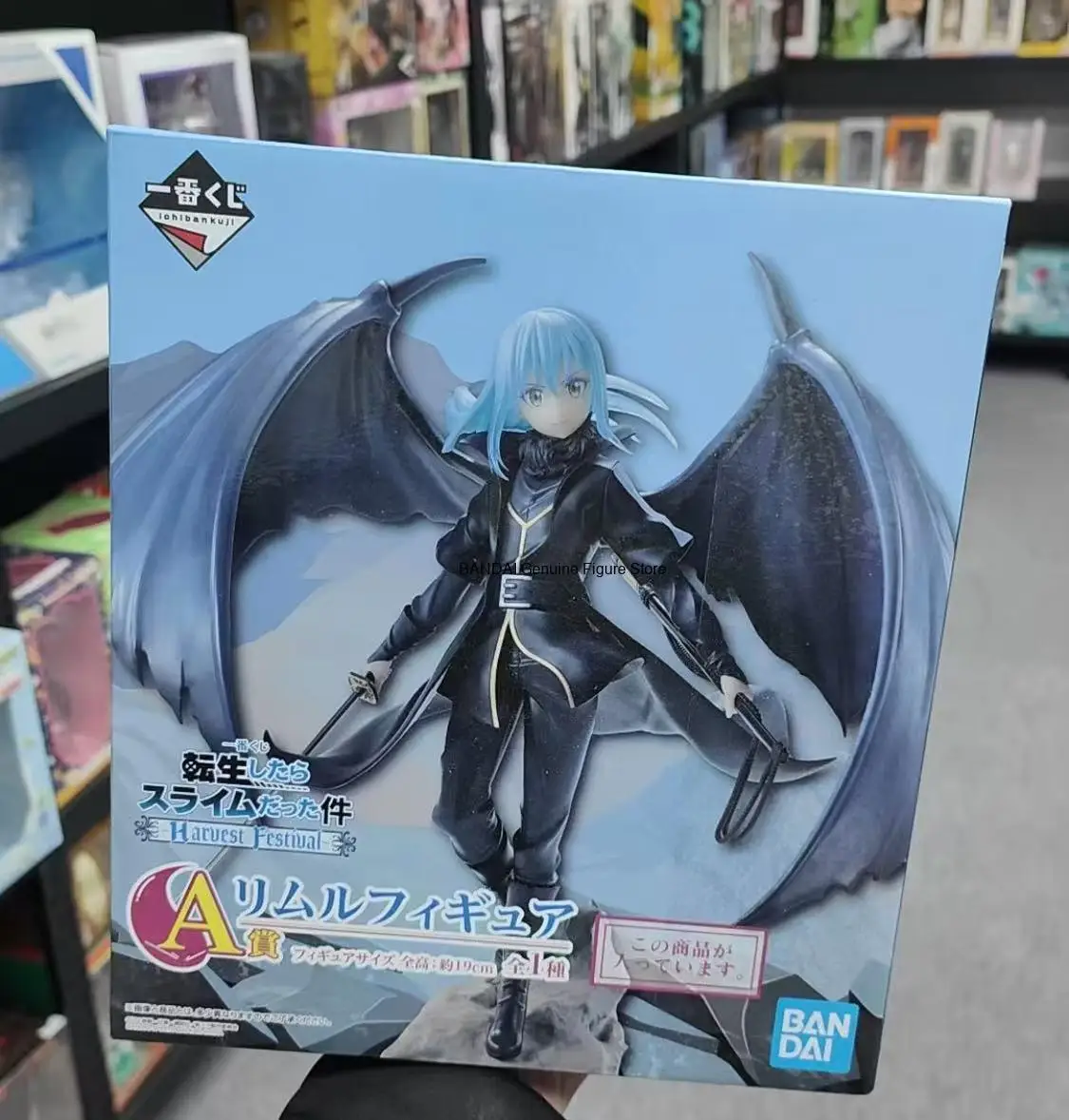 Bandai Ichiban Kuji That Time I Got Reincarnated as a Slime Harvest Festival Prize A Rimuru Tempest Figure Limited