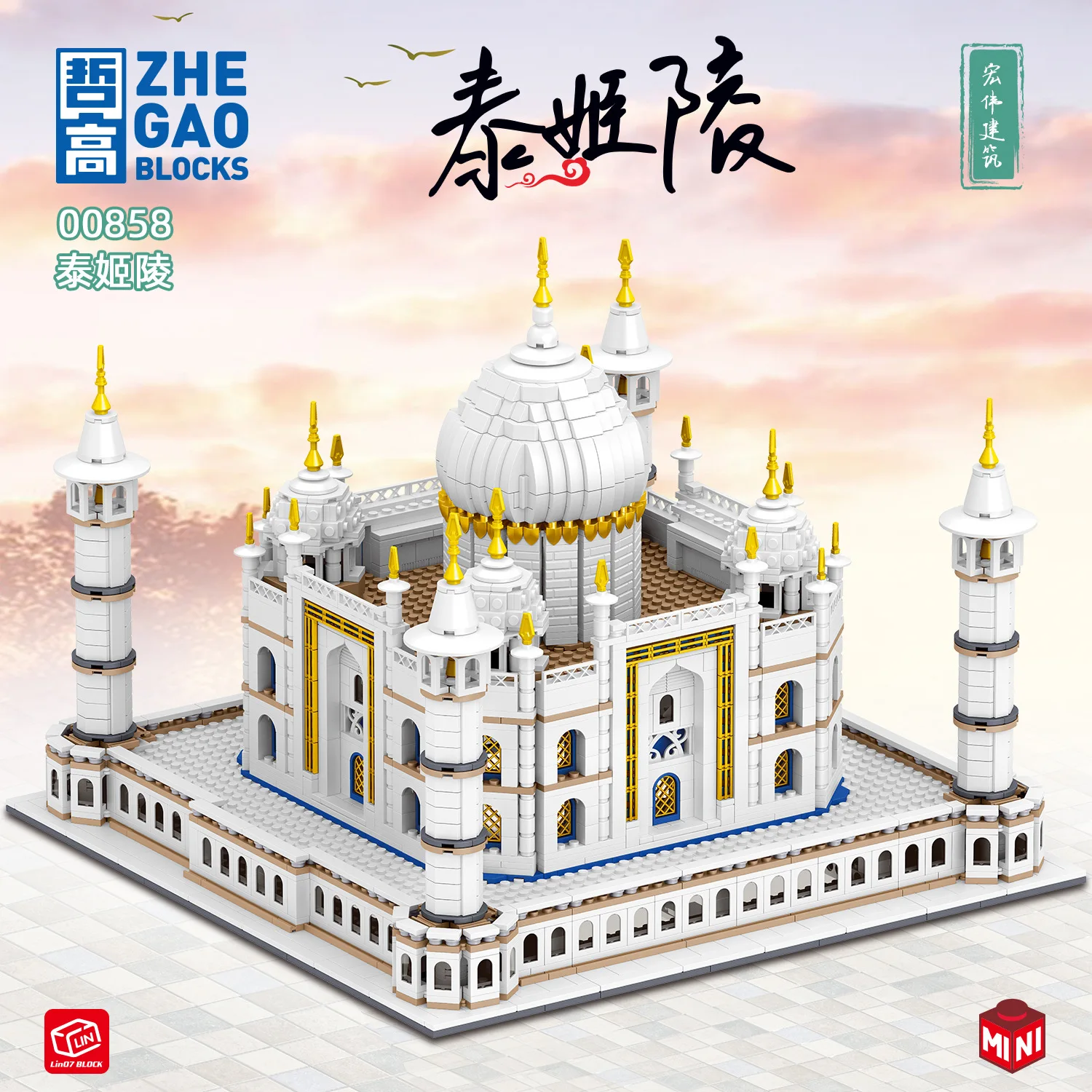 3525PCS Mini Pellet Building Series India Agra Taj Mahal Building Model Pellet Assembled Building Block Children's Toys Gift