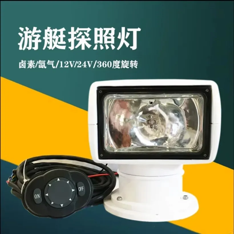 Marine Searchlight 12V24V Yacht Speedboat Spotlight Super Bright Plum Switch 360 Degree Rotating Spotlight High Quality