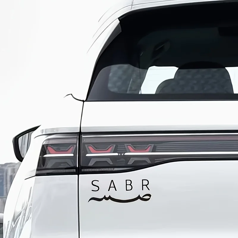 Islamic Faith Sticker 1PC SABR Quote Waterproof Vinyl Decal Car Truck SUV Window Bumper Laptop Decoration Accessories