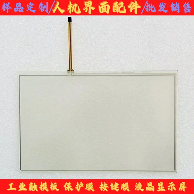 for New touch screen GS2107-WTBD GS2110-WTBD touchpad protective film LCD screen