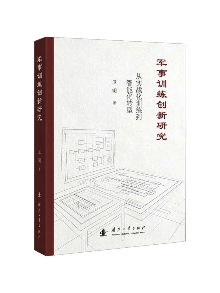 Book-Winshare Research on Innovation in Military Training