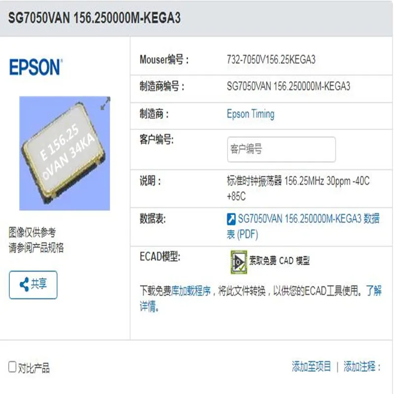 

5pcs/lot SG7050VAN 156.250000M-KEGA3 156.25M 156.25MHZ LVDS chips Electronic new