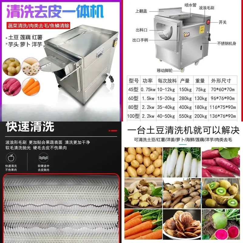 for Automatic Commercial Potato Peeling Machine Sweet Potato Ginger Lotus Root Oyster Radish Hair Roller Cleaning and Peeling