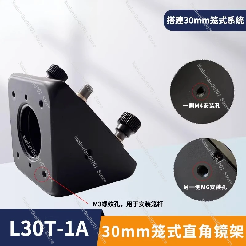 30mm Cage-Compatible Right Angle Mount L30T-1A | for Mirror & Optics, 90° Adjustable