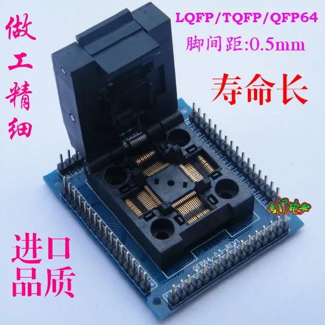 QFP64 Test Base STM32 TQFP64 -0.5 LQFP64 Programming Base 0.5m