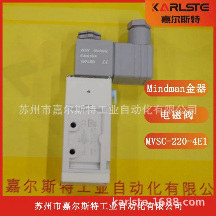2026 Taiwan Mindman Gold, Solenoid Valve MVSC-220-4E1 Welcome To Inquire
