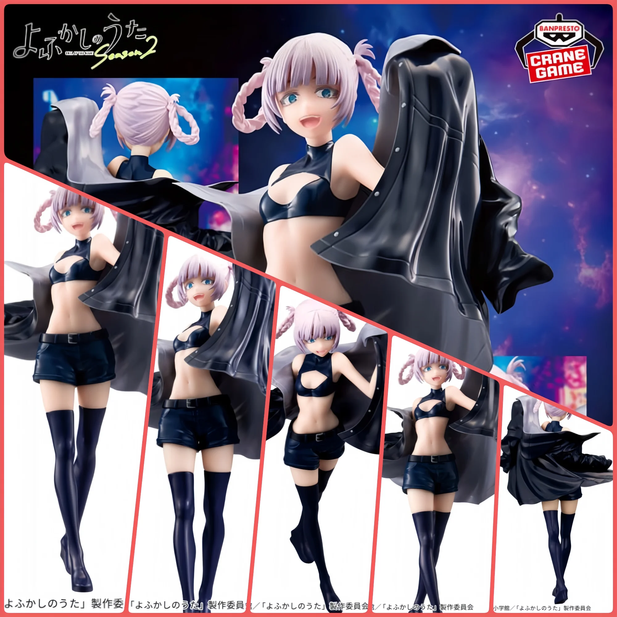 

Banpresto Bandai Song of the Night Glitter & Glamours Nazuna 22cm Standing Figure Model New Unopened Collectible