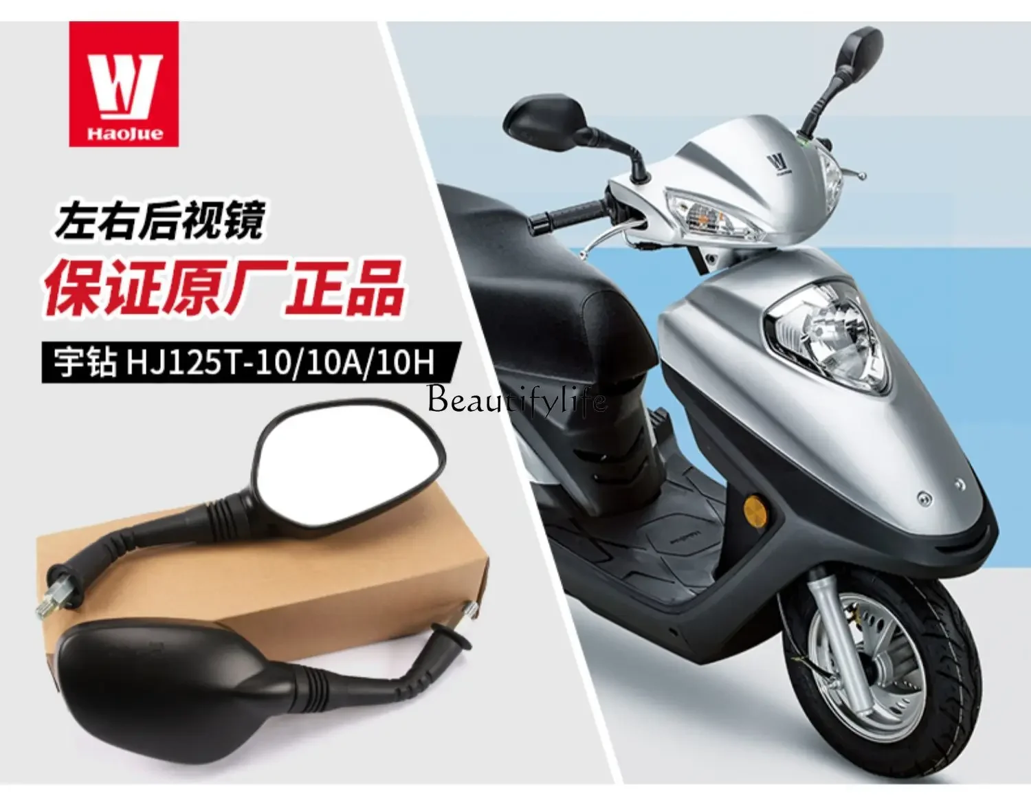 yj22 Motorcycle Yuzuan E reflector HJ125T-10-10A-C-F-H rearview mirror accessories