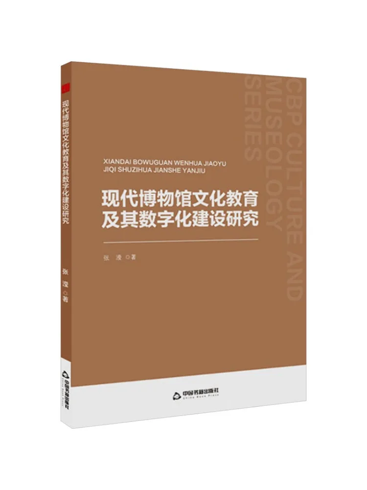 

Book-Winshare Research on Modern Museum Cultural Education and Its Digital Construction