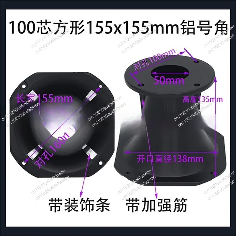 Super Aluminum Black Diffuser Horn 2 Inch Bolt on Compression Driver Horn